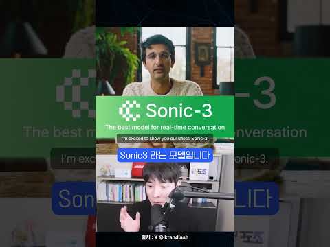 사람 삼킨거 아니냐는 음성 AI 근황