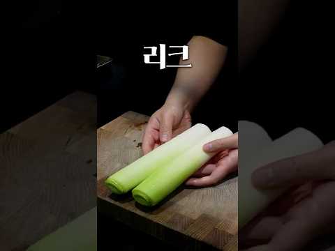 아니 대파가 뭐 이렇게 달아