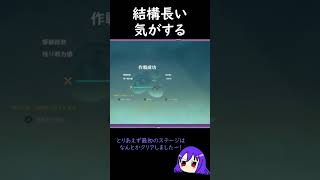 【原神/Genshin あるある】イベント『ハチャメチャ・カラフルバズーカ』を全waveやってみると結構長い気がする【Vtuber 星影夕 