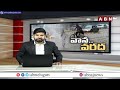 శ్రీశైలం జలాశయానికి భారీగా వరద | Flood Flow Continue to Srisailam Reservoir | ABN Telugu  - 01:43 min - News - Video