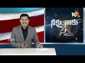 Live: Election Heat in Chennur Constituency | చెన్నూరు నియోజకవర్గంలో ముక్కోణపు పోరు | 10tv  - 01:09:26 min - News - Video