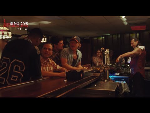 7 11公開『顔を捨てた男』本編クリップ（セバスチャン・スタン）