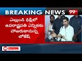 రేపు ఢిల్లీకి మంత్రి నారా లోకేష్.. Nara Lokesh To Visit Delhi || 99TV  - 02:11 min - News - Video