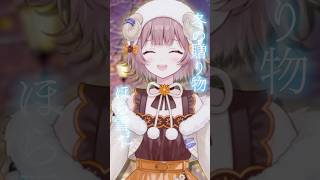 『メリクリ』歌ってみた🎅 #shorts  #vee