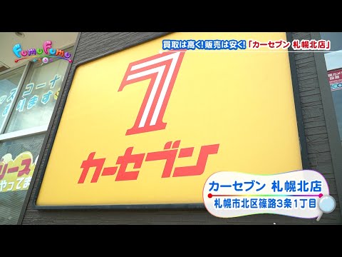カーセブン
