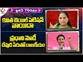 BRS Today : Court To Give Judgment On Kavitha Bail Petition | KTR Comments On Modi | V6 News