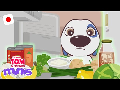 ハンクの食事 - Talking Tom - 子供向けの楽しい動画 (こどもむけのたのしいどうが)