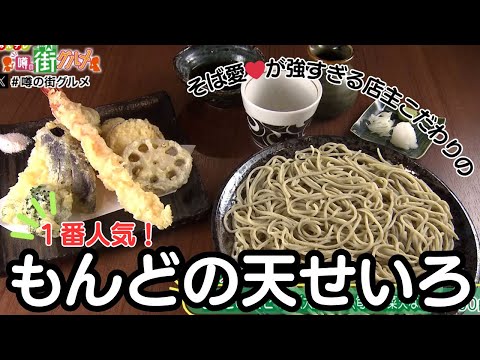 札幌・宮の沢エリアグルメ｜そば愛が強い！店主が作るこだわりそば＆コンサドーレの選手やファン御用達！味も量も満点中華