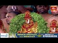 తిరుమల శ్రీచక్ర, శ్రీదేవి భూదేవి సహిత శ్రీవారి స్నాపనతిరుమంజన హారతిని వీక్షించి తరించండి | BhakthiT