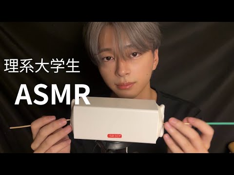 [ASMR］理系大学生が耳かきしながら雑談します。