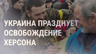 Личное: ВСУ освобождает юг Украины. Россия запрещает въезд семье Байдена | НОВОСТИ