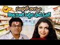బియ్యాన్ని డజన్లలో కొలిచి ఇస్తావా | AVS Comedy | Telugu Comedy Videos | Funny Videos | NavvulaTV