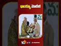థాంక్యూ మోదీజీ | #pmnarendramodi #chandrababu #pawankalyan #shorts #10tvnews - 01:00 min - News - Video
