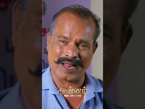 சூப்பர் அன்னம்😂#SunTV #Annam #AnnamOnSunTV #AnnamPromo #SunPromos