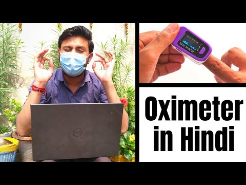 Pulse oximeter in Hindi | Pulse oximeter working | Pulse oximeter | Gourav Joshi | Power Study