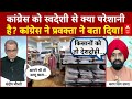Sandeep Chaudhary: क्या Congress स्वदेशी के खिलाफ है? प्रवक्ता ने बता दिया  | Mohan Bhagwat | RSS