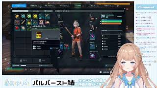 【#パルバース】犯罪組織レギナトーレを立ち上げます！！【#新人Vtuber】