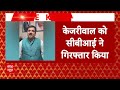 Arvind Kejriwal News Live: केजरीवाल को CBI ने तिहाड़ जेल से किया गिरफ्तार। Breaking | AAP | Congress  - 01:01:40 min - News - Video