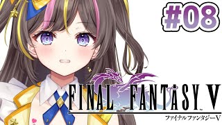 #8┊FINAL FANTASY V 初見実況  ⚠ネタバレ注意【まるたにあやの🌻🐹☀】 #あやのんらいぶ