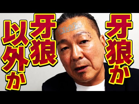 牙狼か、牙狼以外か。　LT3.0+はそうなるかも。