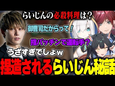 【スト鯖RUST】御曹司話をスノーボールされるらいじん【らいじん / アルス・アルマル / ローレン・イロアス / 夜よいち】