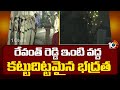 Heavy forces deployed at Revanth Reddy's residence