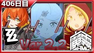 【ゼンレスゾーンゼロ】毎日ゼンゼロ日記【406日目】【質問歓迎】