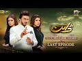 Dayan Last Episode 58 [Eng Sub] - Mehwish Hayat - Ahsan Khan - Hira Mani - 9th September 2025
