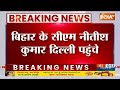 Bihar Political Crisis: CM नीतीश कुमार दिल्ली पहुंचे, कुछ बड़ा होने वाला है | Nitish Kumar  - 00:42 min - News - Video