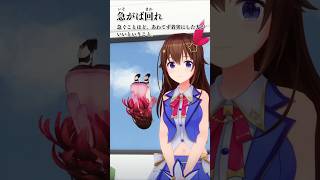 学べるホロライブ #hololive #ホロライブ #ことわざ #四字熟語
