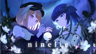 ✧ ninelie (cover) Nijyuna × Yayamugi【歌ってみた】