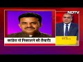 क्या Sanjay Nirupam को बाहर का रास्ता दिखाएगी Congress? बागी नेता ने खुद भी दिए संकेत | Maharashtra  - 01:01 min - News - Video