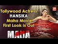 Hansika 'Maha' Thriller Movie First Look Is Out