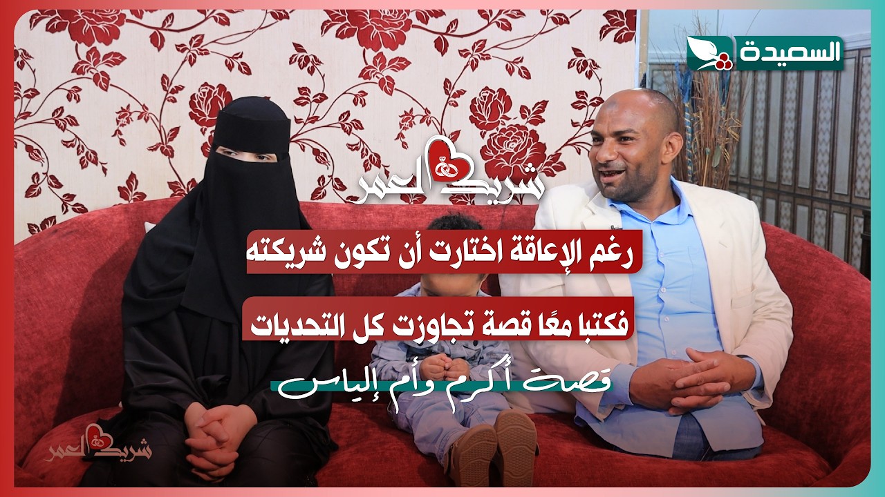 قناة السعيدة