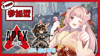 🌸APEX ❀ 参加型@1 モード選択◎🎶w/月城 夢花 ✨【女性VTuber／綾瀬桜】〖毎日22時から配信中〗#APEX #ApexLeg