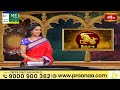 Aries (మేషరాశి) Weekly Horoscope | Dr Sankaramanchi Ramakrishna Sastry |  30th June - 06th July 2024  - 02:07 min - News - Video