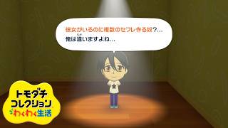 二人の女が恋に落ちた「トモダチコレクション わくわく生活」【#朝ノ瑠璃】