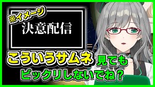 【切り抜き】配信について色々と思案中の河崎翆【個人Vtuber】