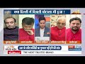 Delhi Corruption: Delhi में Arvind Kejriwal को अब लगने वाला है बिजली का करंट?  - 09:45 min - News - Video
