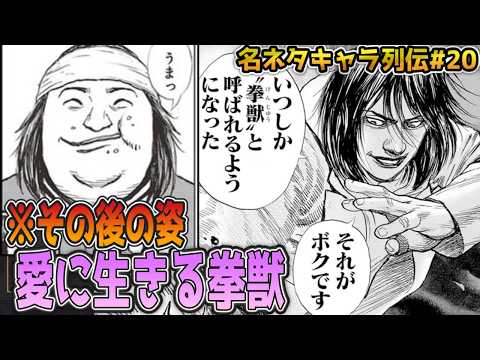 ネタキャラ列伝#20 親への愛故に戦うラーメン男、拳獣リカルドをアリアルとずんだもんが解説紹介【タフ漫画感想/TOUGH 龍を継ぐ男/VOICEROID解説】