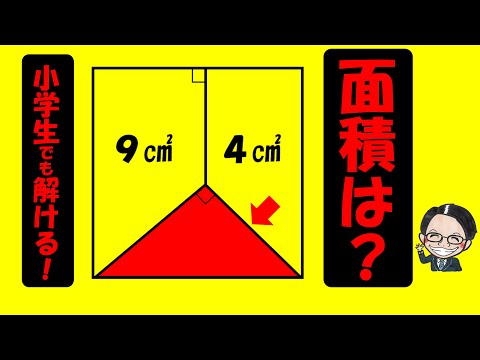 これよりも良い解き方を募集します！シンプルだけど難しい一題【中学受験算数】