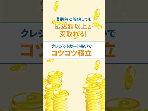 日本生命 ちょこつみ_7