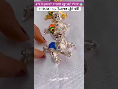 Today Gold <strong>Rate</strong> ‼️ Gold's Latest Price 📈 <strong>Light</strong> weight Gold Mangalsutra &amp; Silver Payal #ranihaar #yt