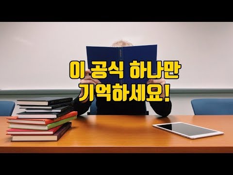a 와 the 언제쓰지? 초간단 구별법!