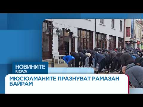 Hqdefault 2026 новините от българия видео: https://www. Youtube. Com/watch? V=toslr-09hma
държавните лидери и политическите формации се обърнаха към мюсюлманската... Iustitia. Bg видео: политиците отправиха поздрави за рамазан байрам | 20 мар. 2026 2026-03-20 10:46:47 видео: политиците отправиха поздрави за рамазан байрам | 20 мар. 2026 информационна агенция за разследваща журналистика и разследващ репортаж бургас, българия