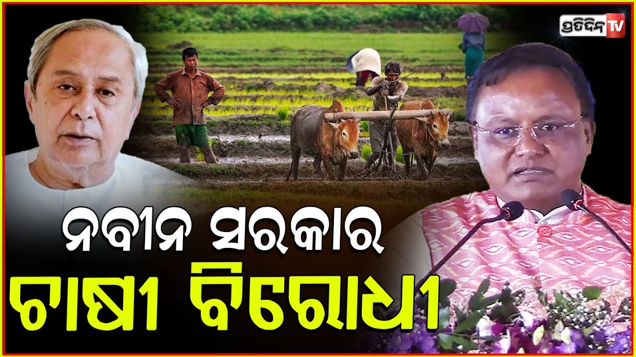 ନବୀନ ସରକାର ଦଲାଲ୍ ମାନଙ୍କୁ ସମର୍ଥନ କରୁଥିଲେ l CM Mohan Majhi Targets Previous Govt In Bargarh