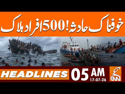 Big Tragedy: Two Boats Sink in Myanmar! 500 Feared Dead | News Headlines | 5 AM | 17 July 2026 | GNN