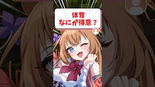 【質問】女子高生Vtuberの得意な体育とは！？ #shorts #minecraft #マイクラ