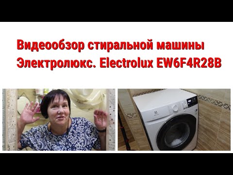 Стиральная машина electrolux ew6f4r28b