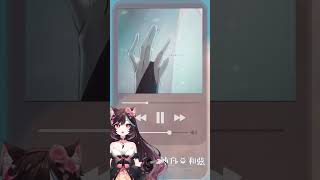 🤍純白之誓｜以歌聲與你相見🤍 #shorts #純白歌回大賞 【Mirolive／星之川涅緒】